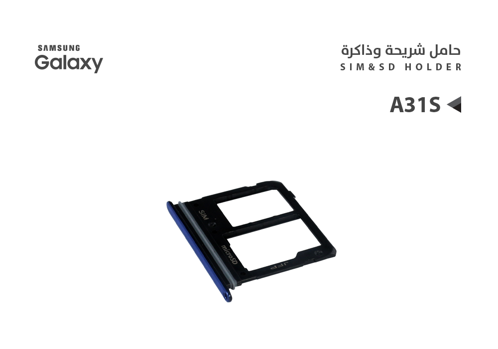 ASA - حامل شريحة جالكسي A31S - A317