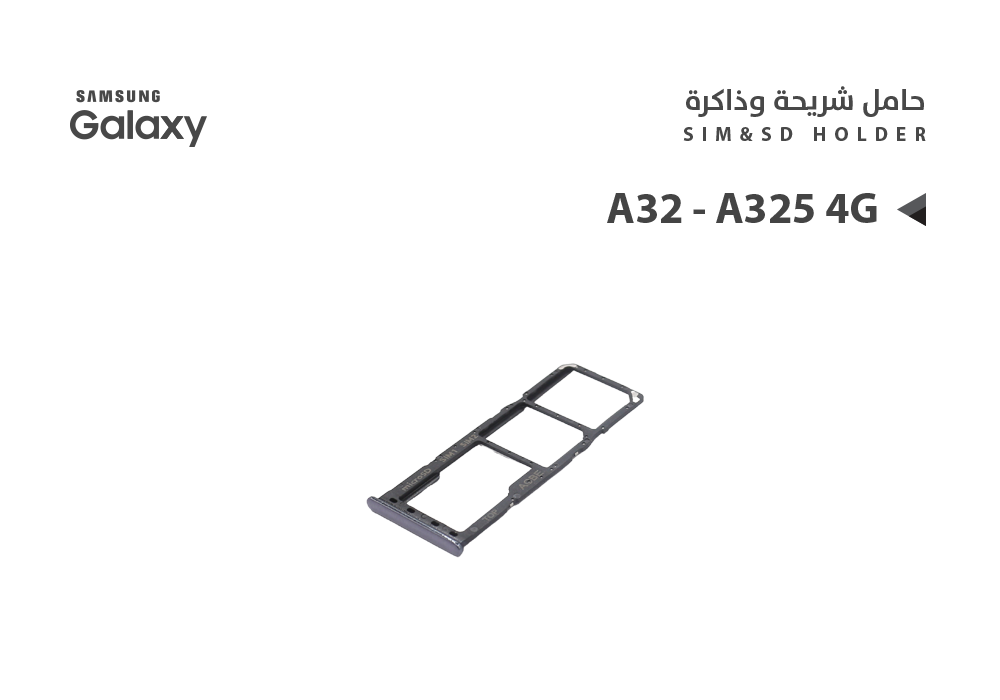 ASA - حامل شريحة جالكسي A32 - A325 4G