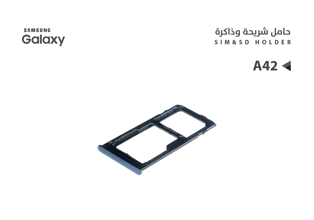 ASA - حامل شريحة جالكسي A42 - A426