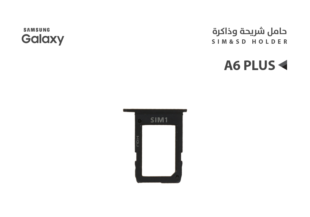 ASA - حامل شريحة جالكسي A6+ 2018 - A605