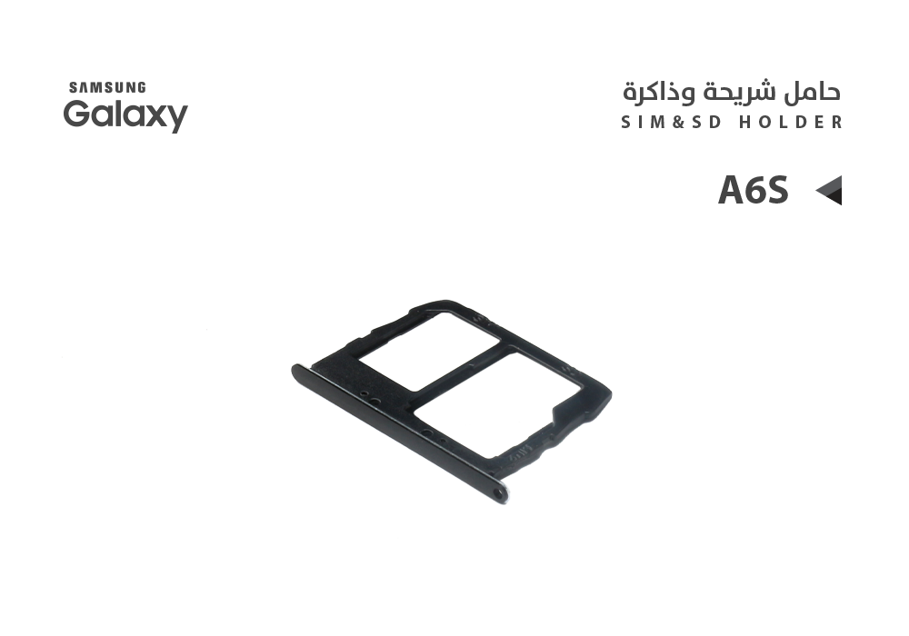 ASA - حامل شريحة جالكسي A6S