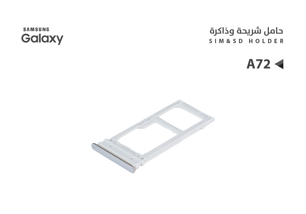 ASA - حامل شريحة جالكسي A72 - A726