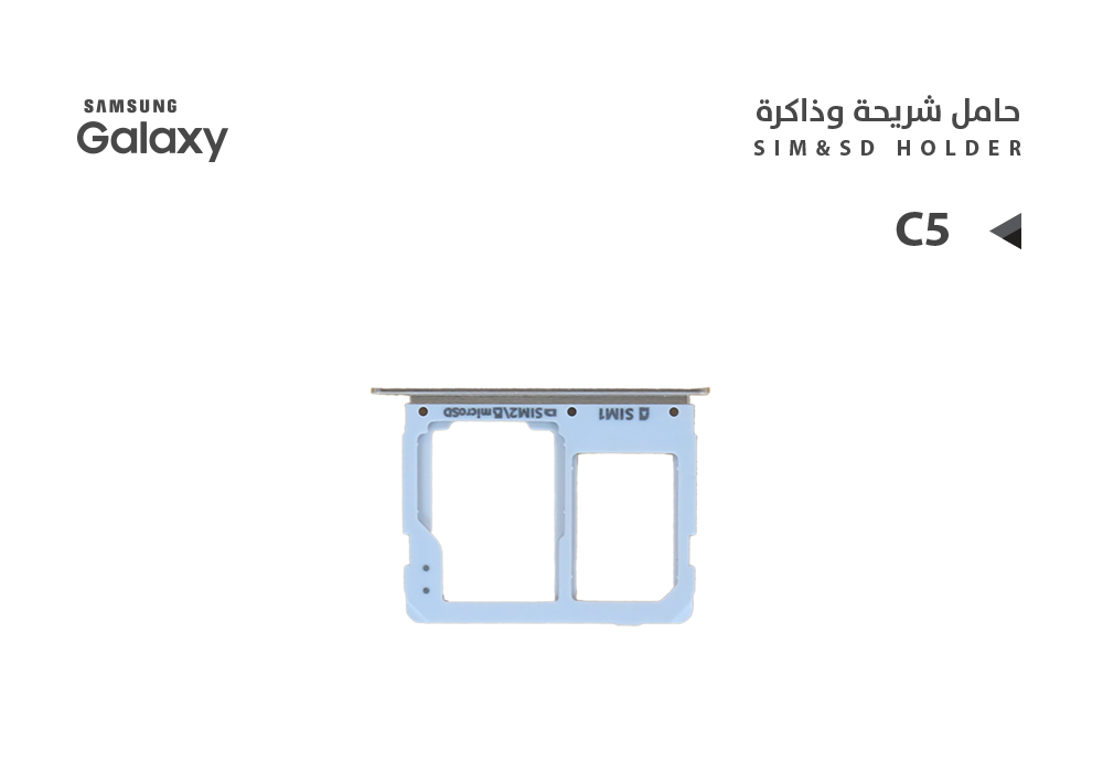 ASA - حامل شريحة - C5