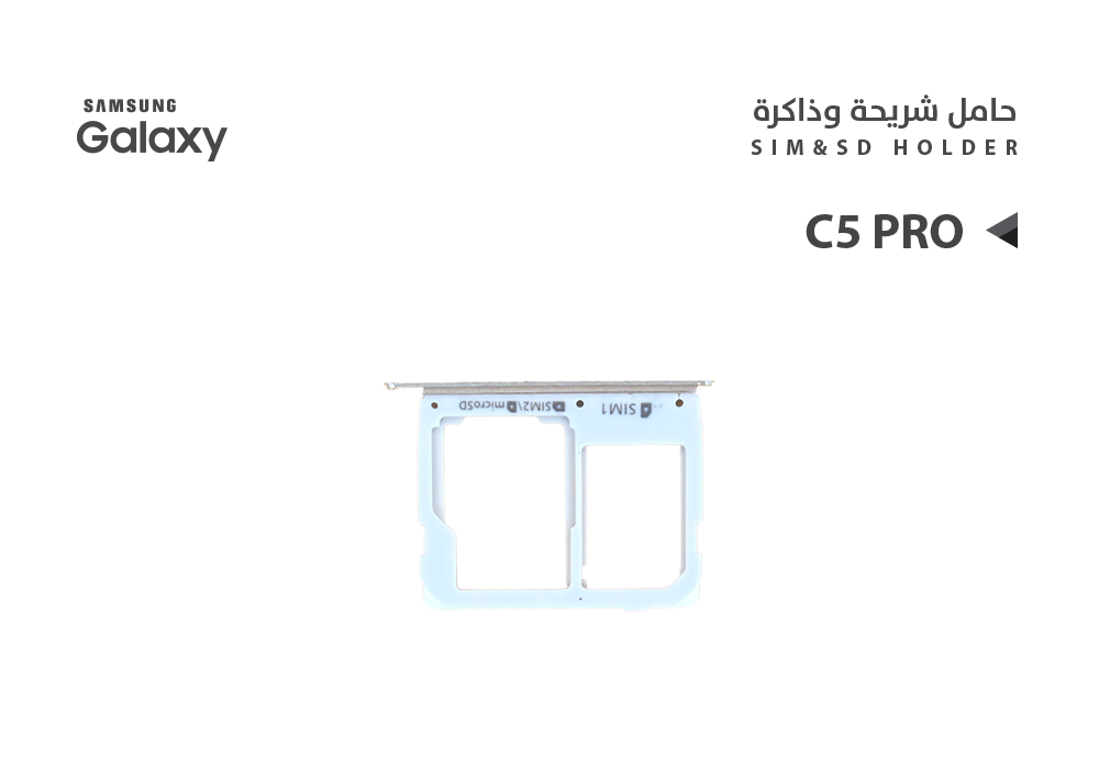 ASA - حامل شريحة جالكسي C5 PRO