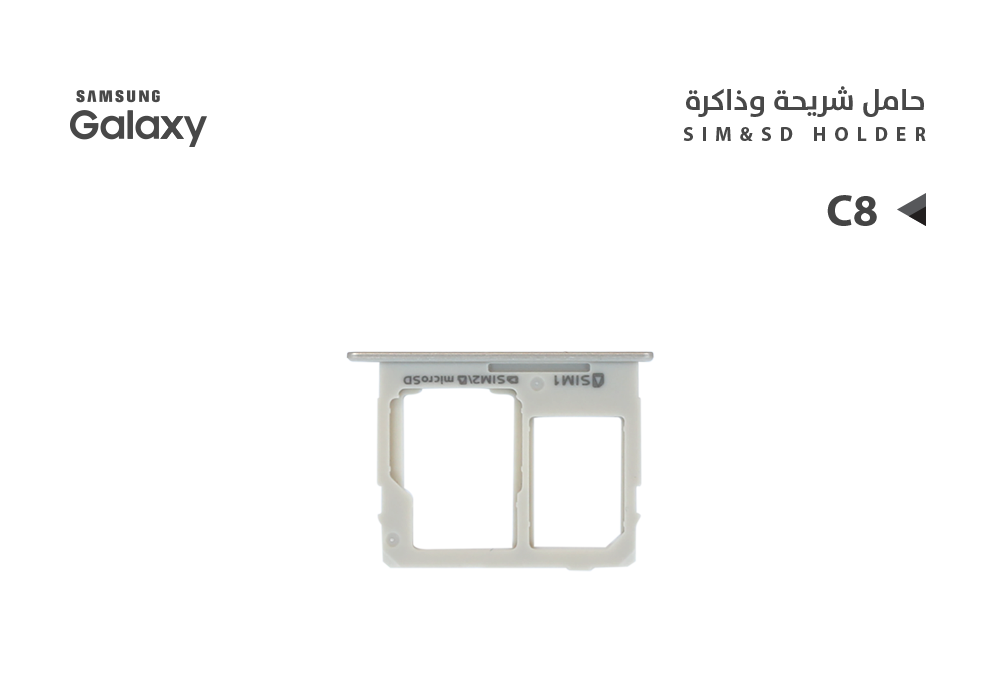 ASA - حامل جالكسي مزدوج C8 - C7100