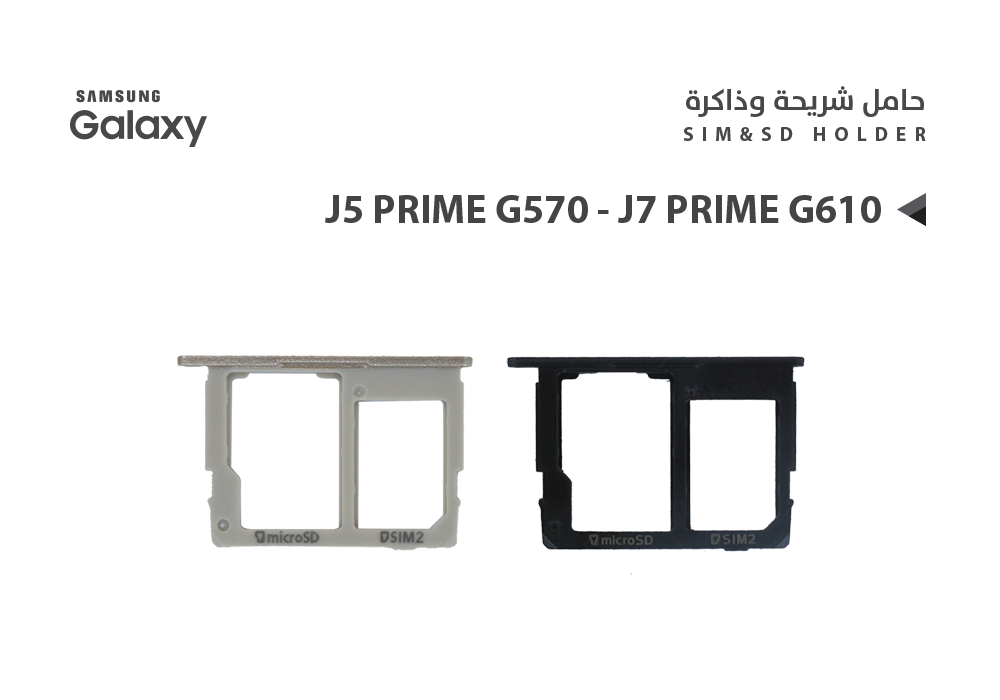 ASA - حامل شريحة جالكسي J5 PRIME G570 - J7 PRIME G610