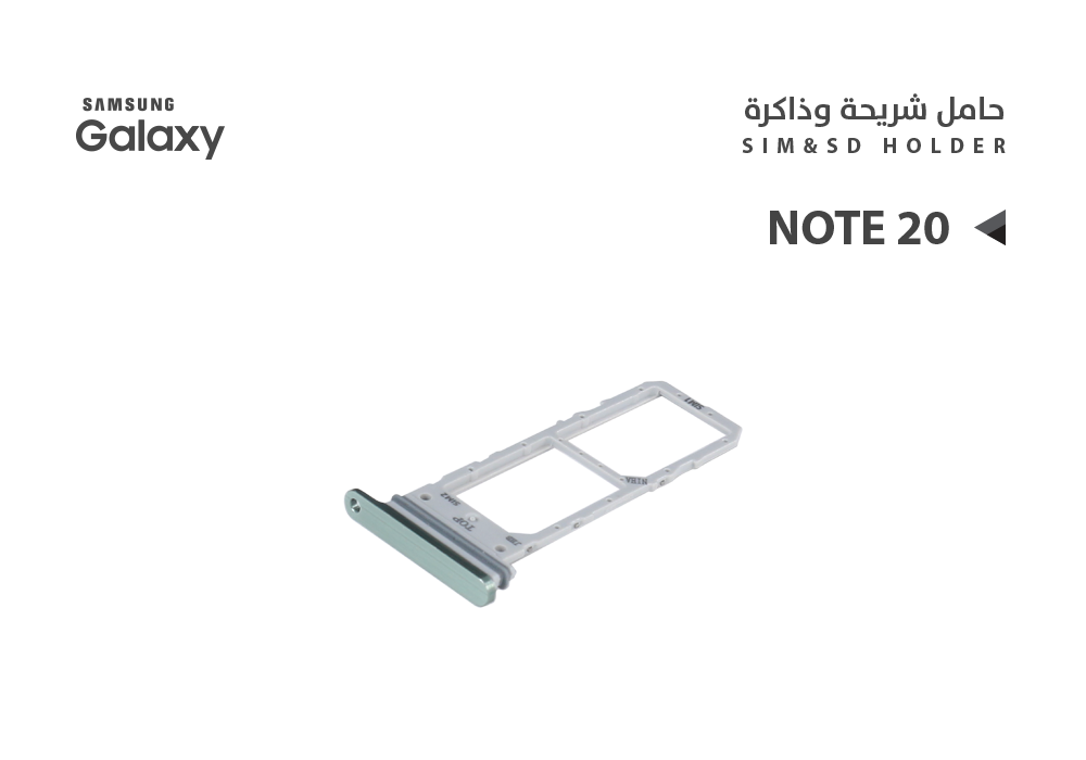 ASA - حامل شريحة جالكسي NOTE20