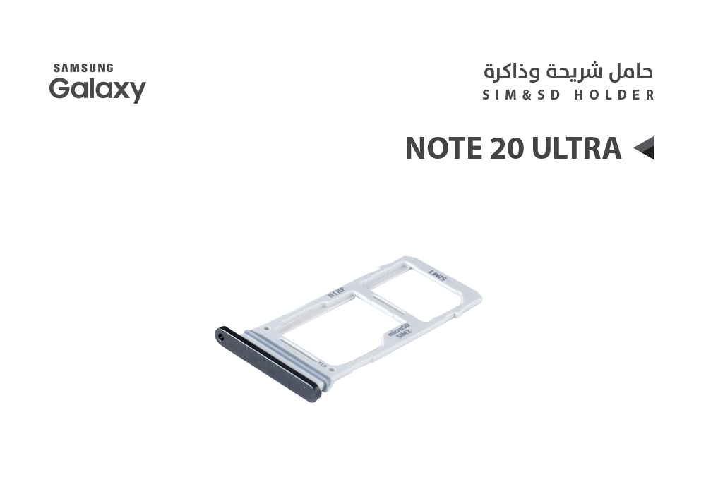 ASA - حامل شريحة جالكسي NOTE20 ULTRA شريحتين
