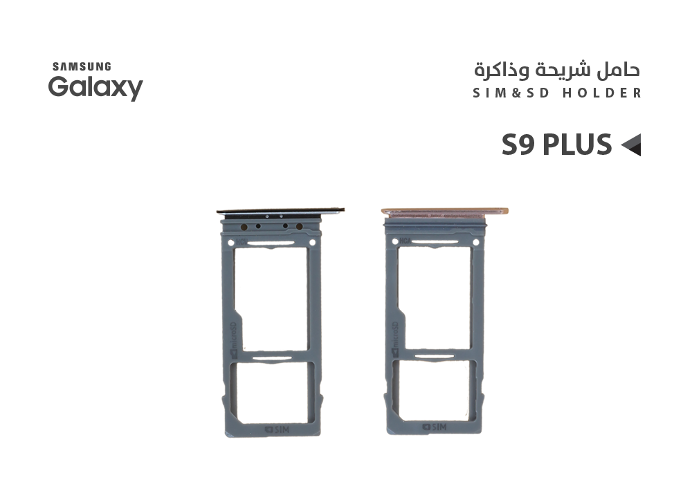 ASA - حامل شريحة جالكسي S9+ - S9
