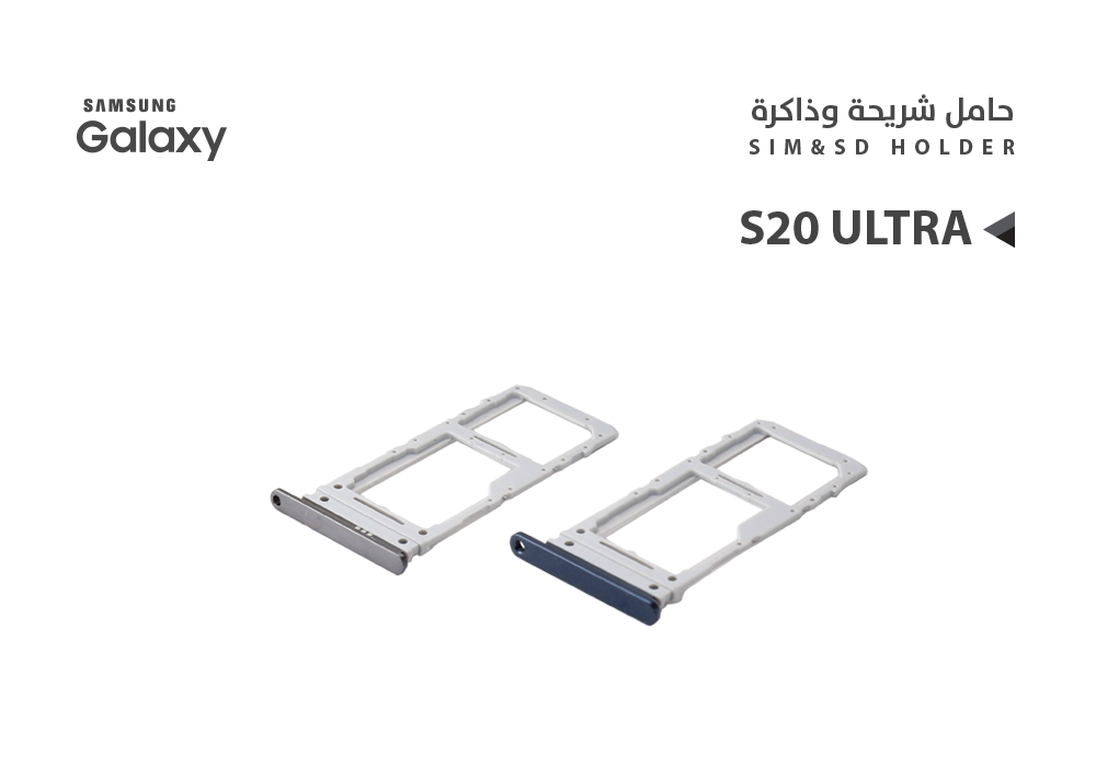 ASA - حامل شريحة جالكسي S20 ULTRA