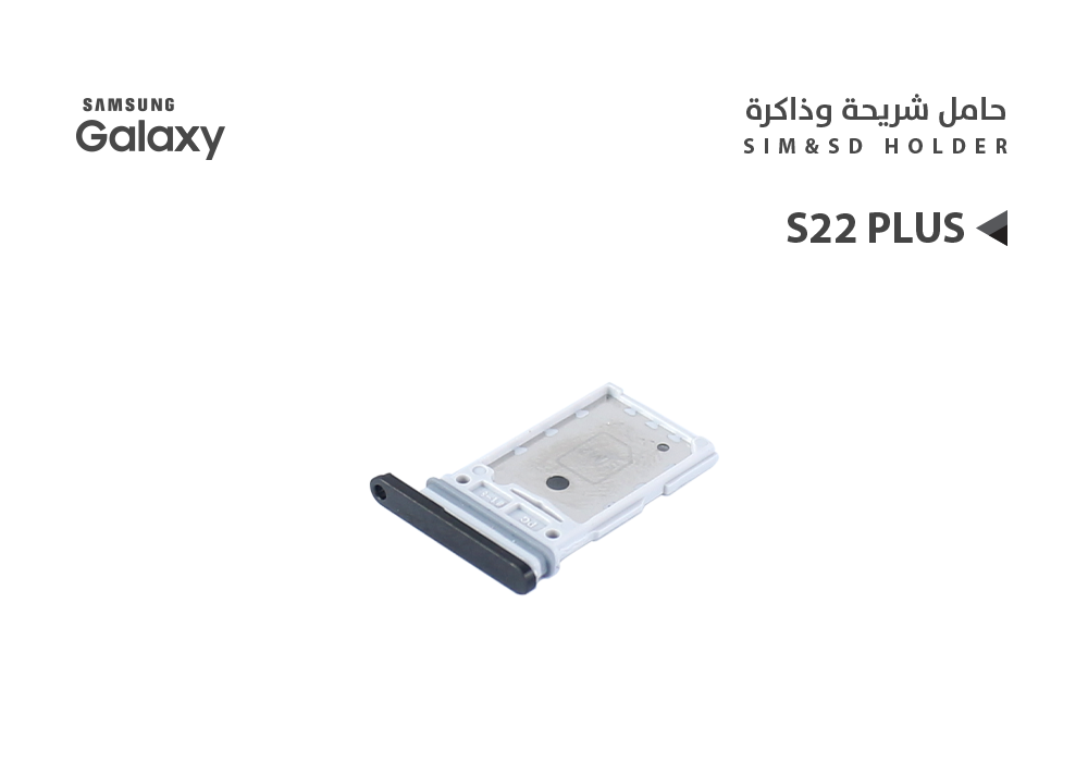 ASA - حامل شريحة جالكسي S22+