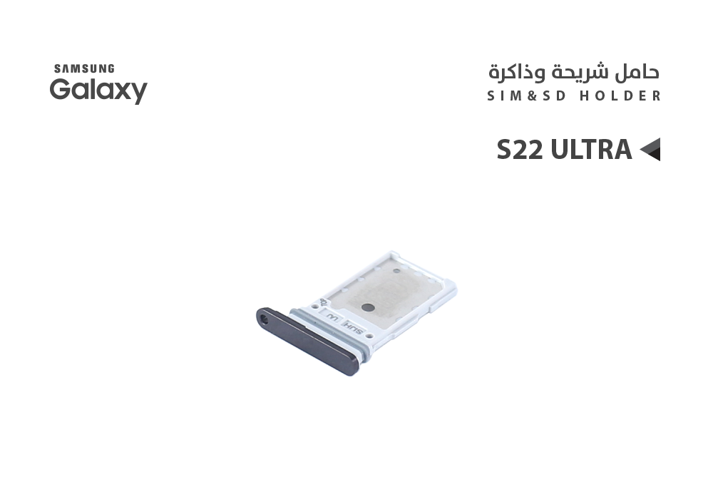 ASA - حامل شريحة جالكسي S22 ULTRA