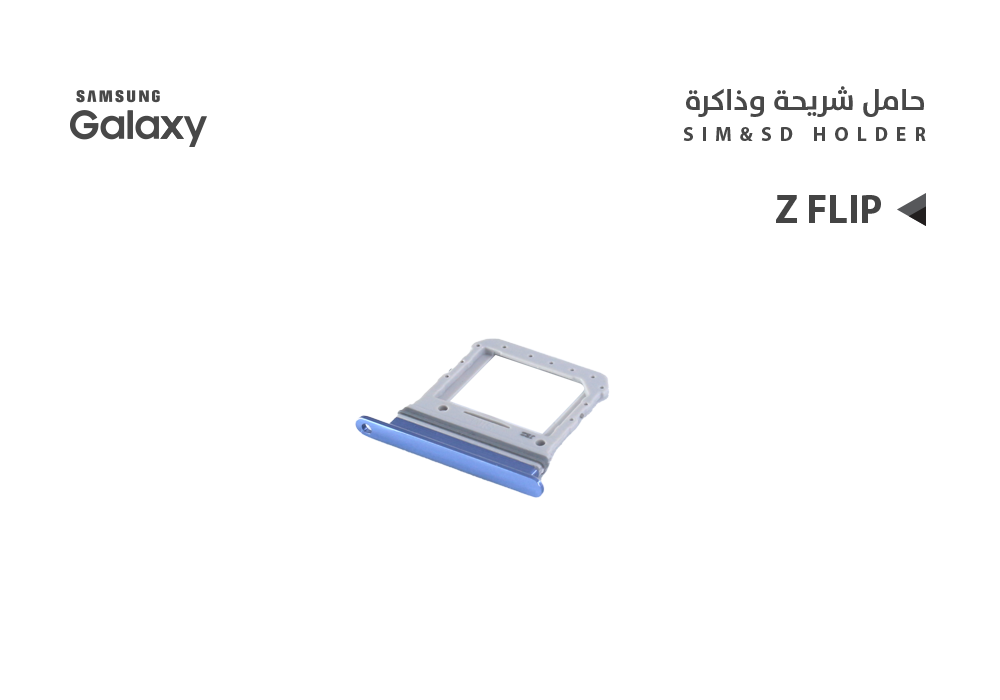 ASA - حامل شريحة جالكسي Z FLIP