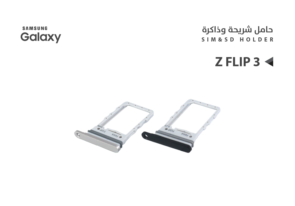 ASA - حامل شريحة جالكسي Z FLIP3