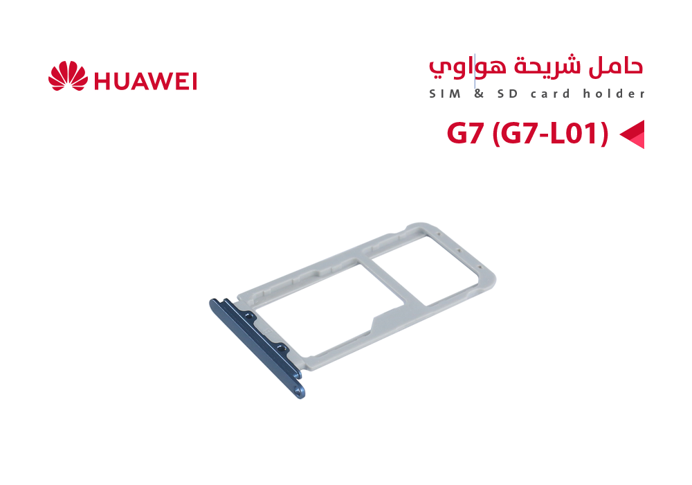 ASA - حامل شريحة هواوي G7 (G7-L01)