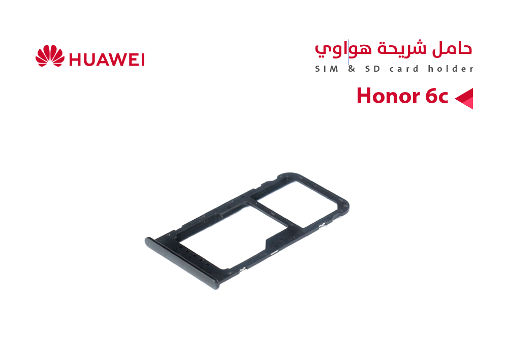 ASA - حامل شريحة هواوي HONOR 6C - (DIG) - Y6S