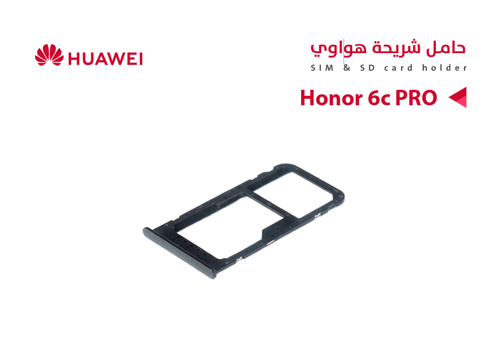 ASA - حامل شريحة هواوي HONOR 6C PRO (JMM)