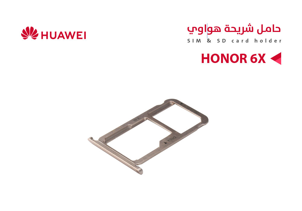 ASA - حامل شريحة هواوي HONOR 6X