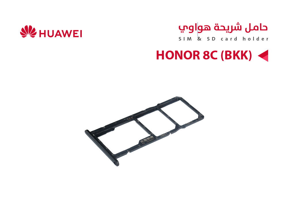 ASA - حامل شريحة هواوي HONOR 8C (BKK)