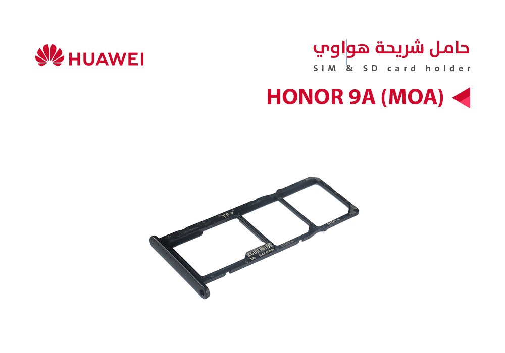 ASA - حامل شريحة هواوي HONOR 9A (MOA)