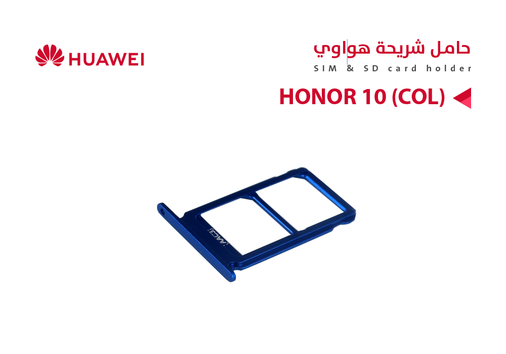 ASA - حامل شريحة هواوي HONOR 10 (COL)