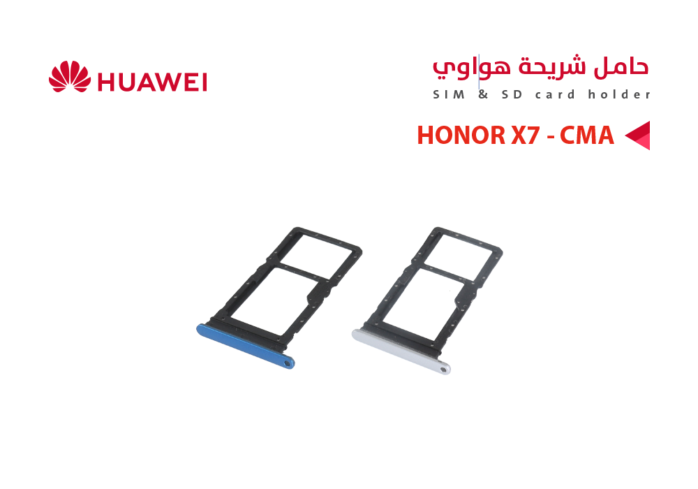ASA - حامل شريحة هواوي HONOR X7 - CMA