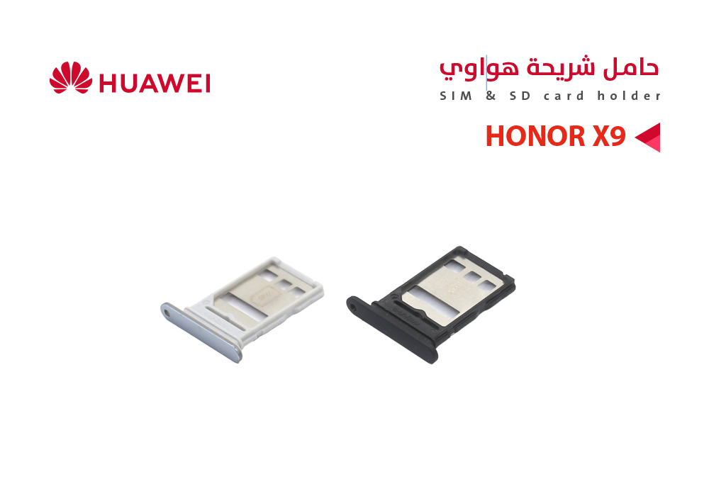 ASA - حامل شريحة هواوي HONOR X9