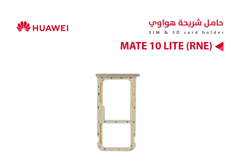 ASA - حامل شريحة هواوي MATE 10 LITE (RNE)