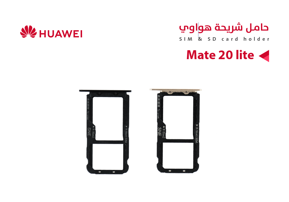 ASA - حامل شريحة هواوي MATE20 - HMA
