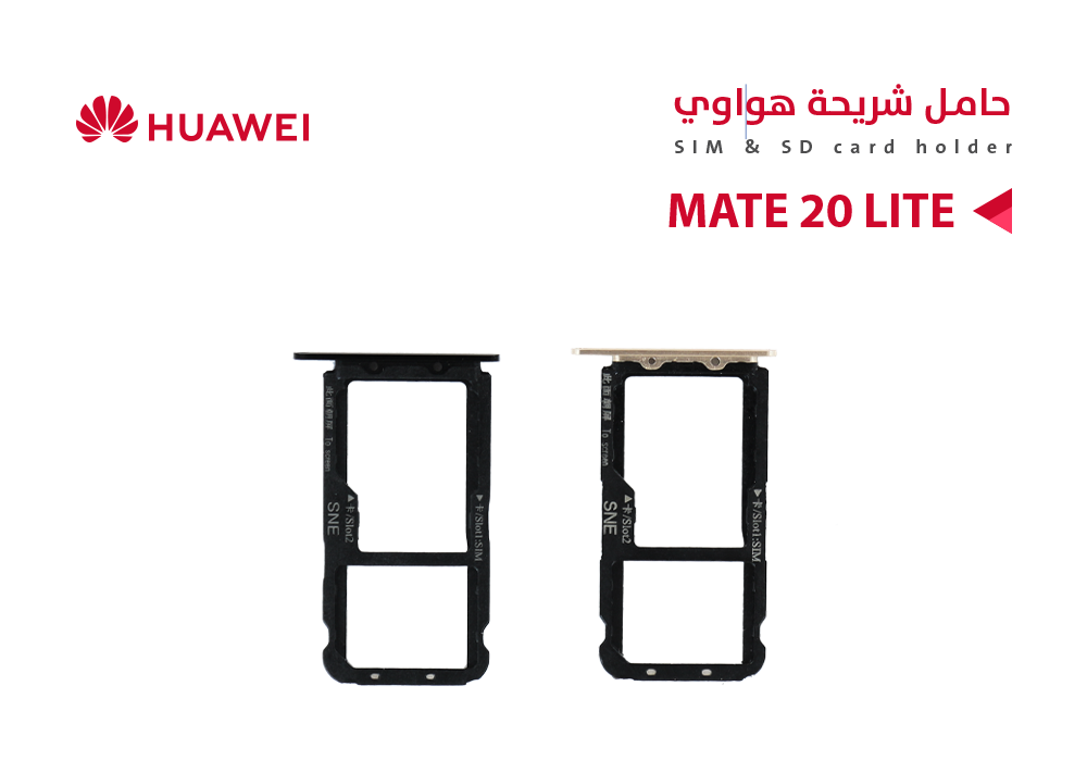 ASA - حامل شريحة هواوي MATE 20 LITE
