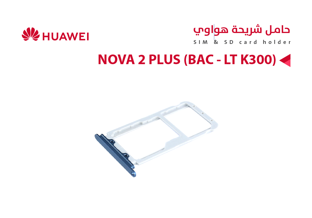 ASA - حامل شريحة هواوي NOVA 2 PLUS (BAC - LT K300)