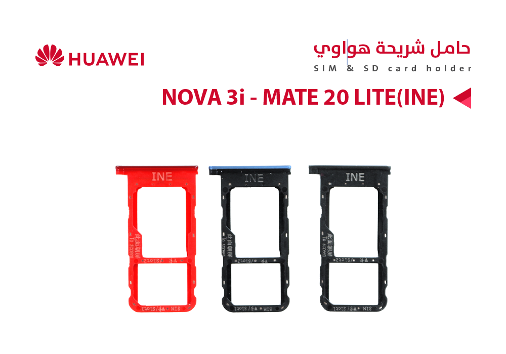 ASA - حامل شريحة هواوي NOVA 3i - MATE 20 LITE(INE)