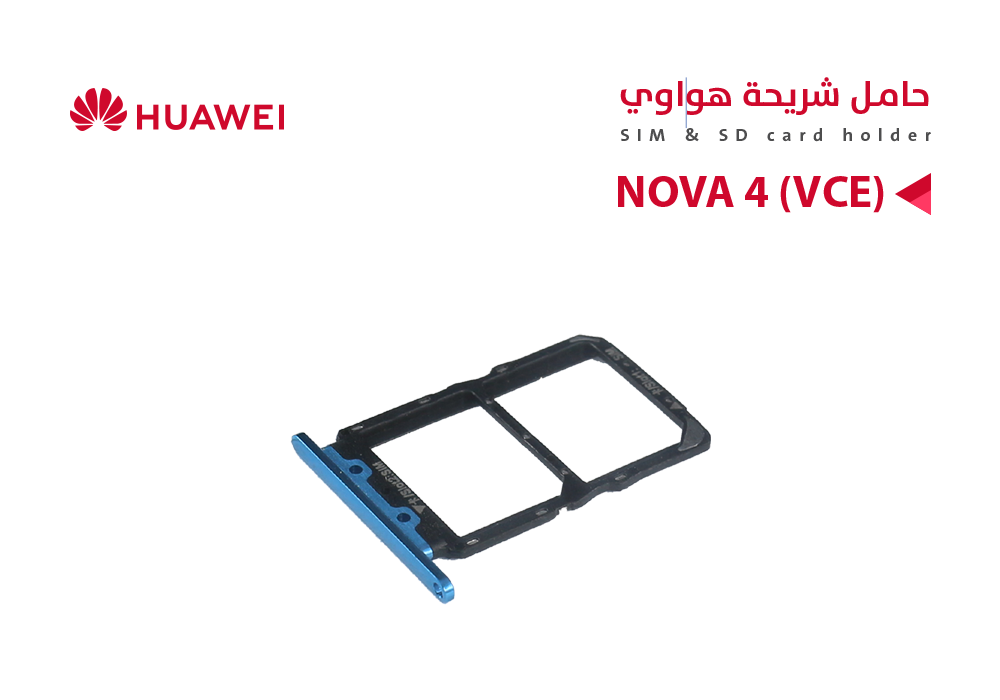 ASA - حامل شريحة هواوي NOVA 4 (VCE)