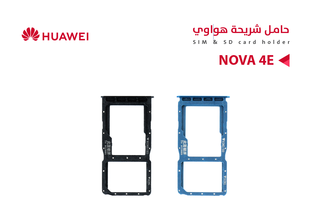 ASA - حامل شريحة هواوي NOVA 4e
