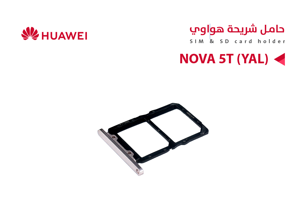 ASA - حامل شريحة هواوي NOVA 5T (YAL)