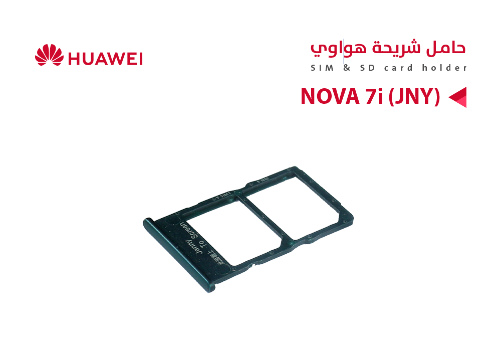 ASA - حامل شريحة هواوي NOVA 7i (JNY)