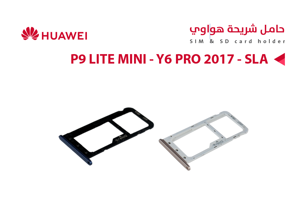 ASA - حامل شريحة هواوي P9 LITE MINI - Y6 PRO 2017 - SLA