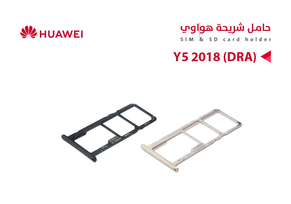 ASA - حامل شريحة هواوي Y5 2018 (DRA)