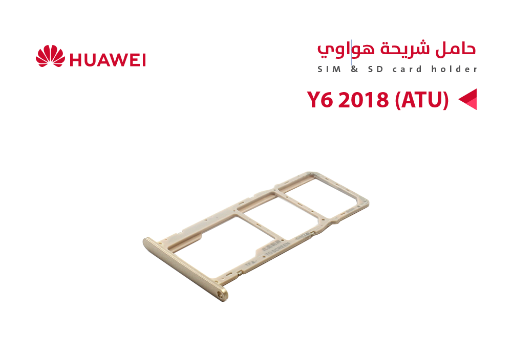 ASA - حامل شريحة هواوي Y6 2018 (ATU)