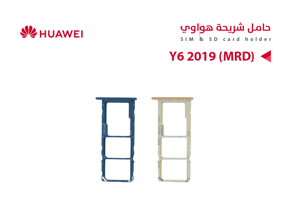 ASA - حامل شريحة هواوي Y6 2019 (MRD)
