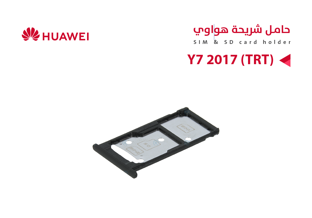 ASA - حامل شريحة هواوي Y7 2017 (TRT)