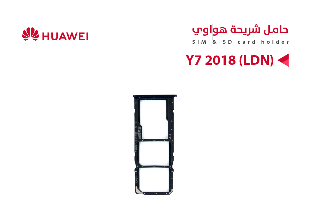 ASA - حامل شريحة هواوي Y7 2018 (LDN)
