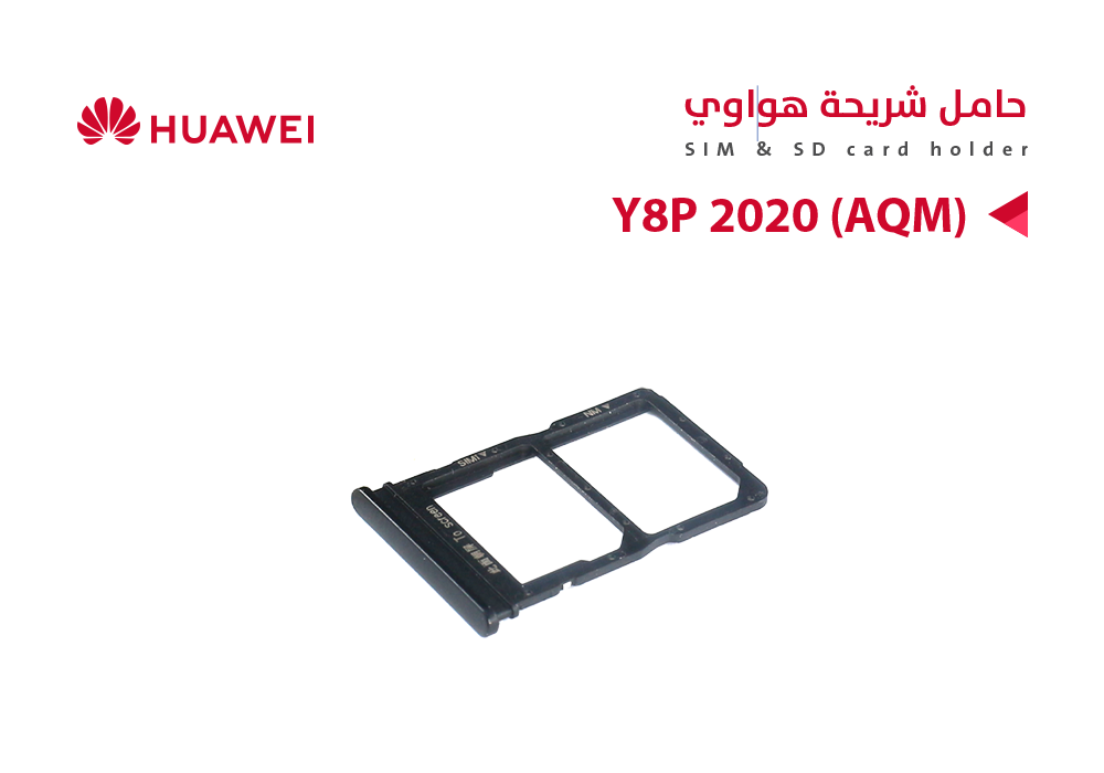 ASA - حامل شريحة هواوي Y8P 2020 (AQM)