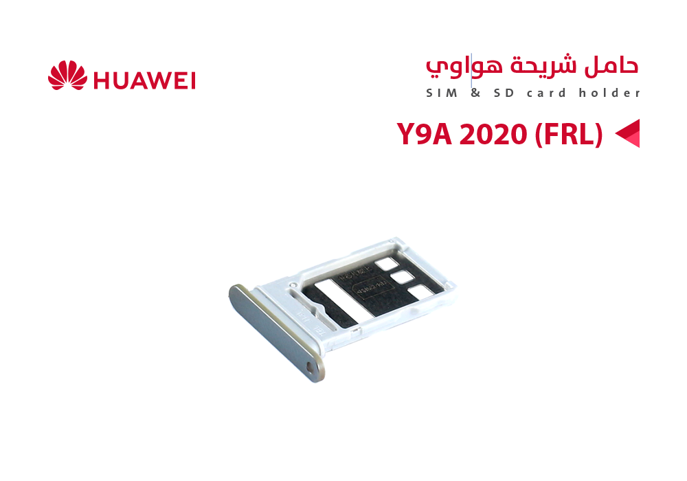 ASA - حامل شريحة هواوي Y9A 2020 (FRL)