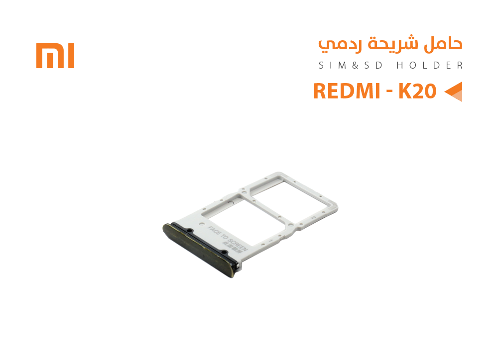 ASA - حامل شريحة ردمي REDMI - K20