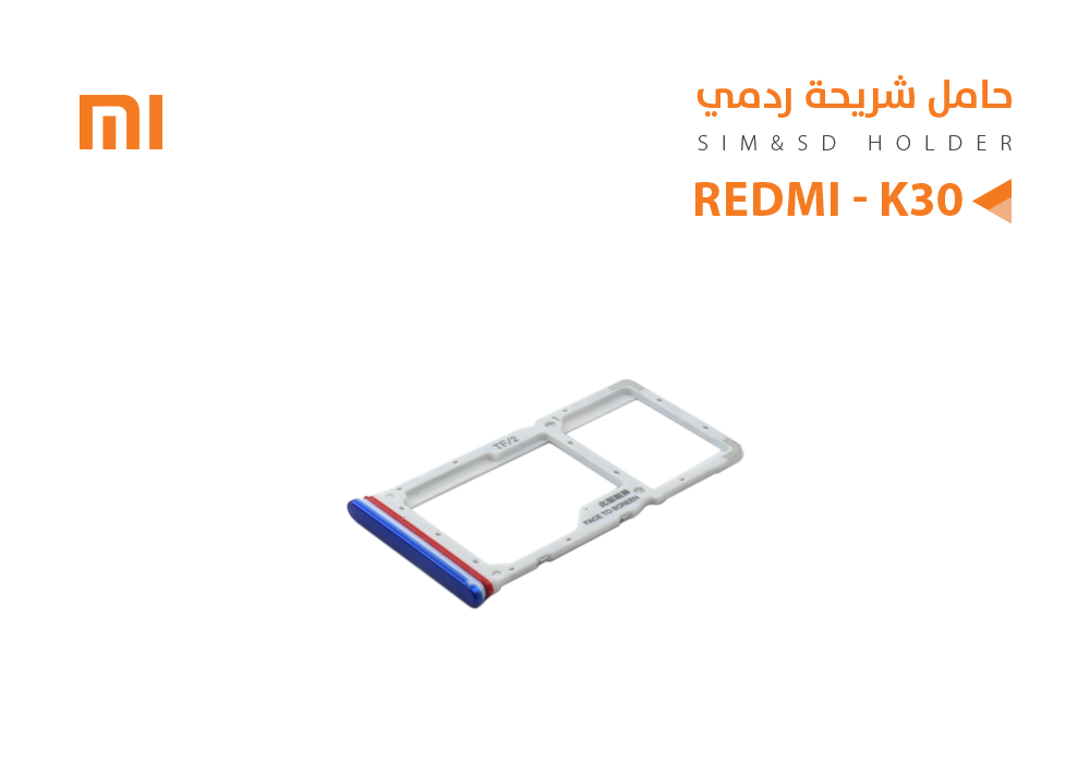 ASA - حامل شريحة ردمي REDMI - K30