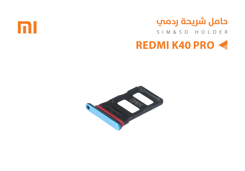 ASA - حامل شريحة ردمي REDMI K40 PRO