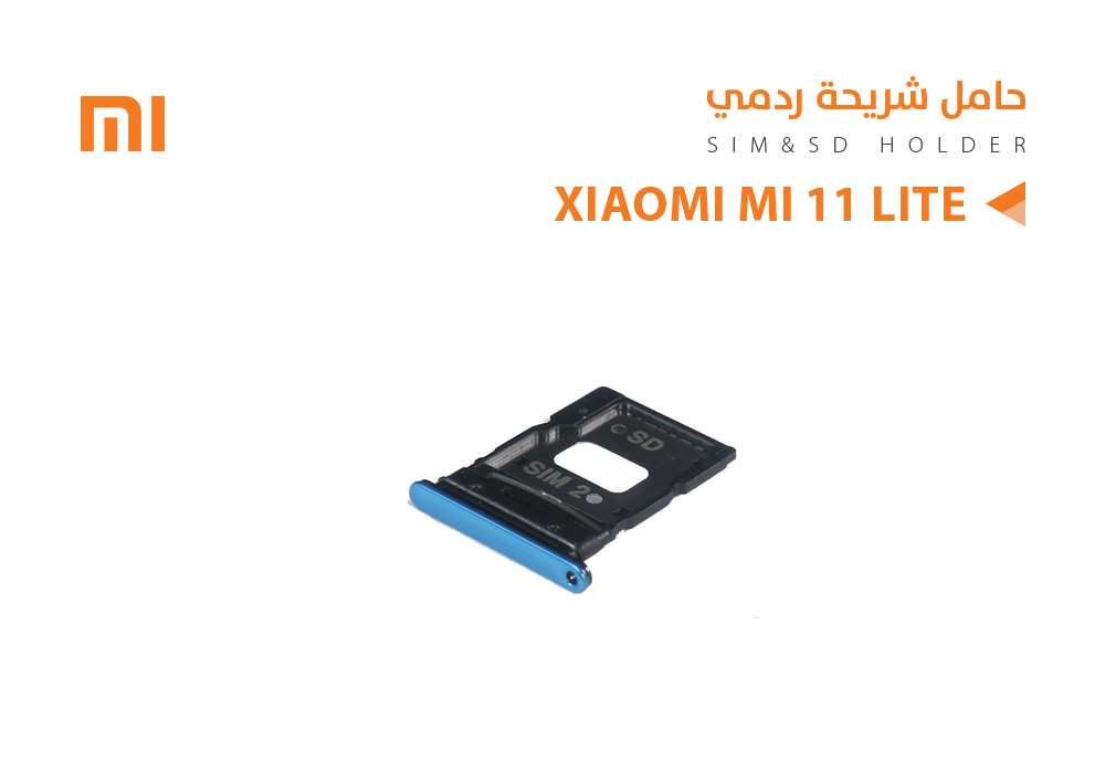 ASA - حامل شريحة ردمي Xiaomi MI 11 Lite