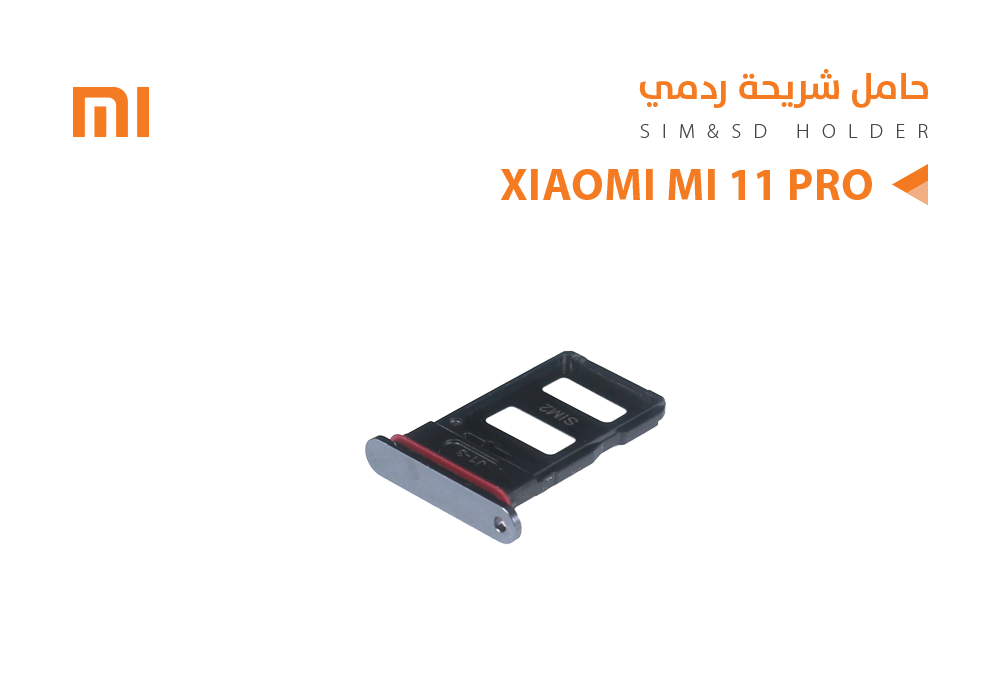ASA - حامل شريحة ردمي Xiaomi MI 11 PRO