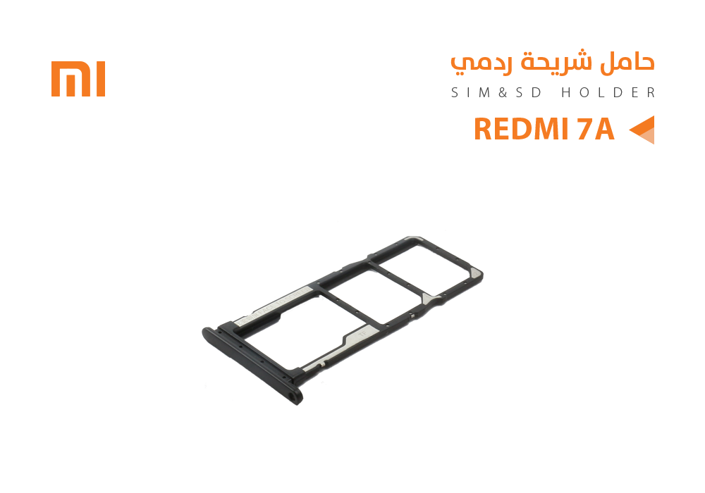 ASA - حامل شريحة ردمي REDMI 7A